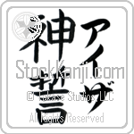 Isa With Meaning God's Oath (BI0057VKLF_R0036VB2A)