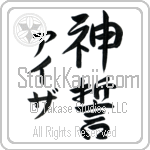 Isa With Meaning God's Oath (BI0057VKMD_R0036VS3A)