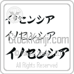 Inocencia (BI0058HKC)