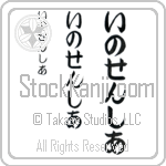 Inocencia (BI0058VHC)