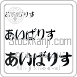 Ivelisse (BI0060HHC)