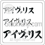 Ivelisse (BI0060HKC)