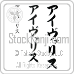 Ivelisse (BI0060VKC)