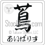 Ivelisse With Meaning Ivy (BI0060HHSH_N4083VS1A)