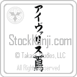 Ivelisse With Meaning Ivy (BI0060VKLB_N4083VB1B)