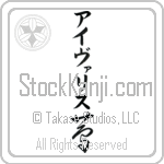 Ivelisse With Meaning Ivy (BI0060VKMB_N4083VC1B)