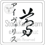 Ivelisse With Meaning Ivy (BI0060VKSD_N4083VC1A)