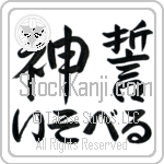 Isobel With Meaning God's Oath (BI0061HHLH_R0036HS1A)