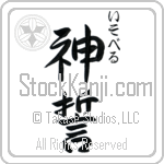 Isobel With Meaning God's Oath (BI0061VHSC_R0036VS3A)