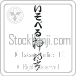 Isobel With Meaning God's Oath (BI0061VHLB_R0036VC3A)