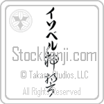 Isobel With Meaning God's Oath (BI0061VKLB_R0036VC3A)