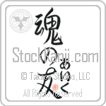 Ike Is My Soul Mate (BI0062VHC_L5042VS5A)