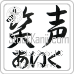 Ike With Meaning Laughter (BI0062HHLH_F0015HS2A)