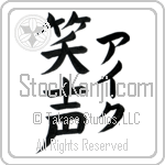 Ike With Meaning Laughter (BI0062VKLF_F0015VB3A)