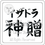 Isadora With Meaning God's Gift (BI0063HKLB_R0033HB3A)