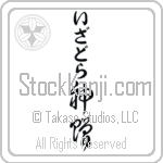 Isadora With Meaning God's Gift (BI0063VHLB_R0033VC3A)