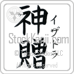 Isadora With Meaning God's Gift (BI0063VKSF_R0033VB2A)