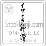 Isadora With Meaning God's Gift (BI0063VKLB_R0033VC3A)