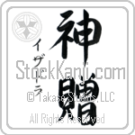 Isadora With Meaning God's Gift (BI0063VKSD_R0033VS3A)