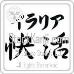 Ilaria With Meaning Cheerful (BI0069HKLB_P4029HS3A)