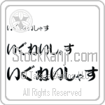 Ignatius (BI0070HHC)