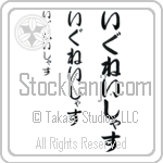 Ignatius (BI0070VHC)