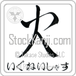 Ignatius With Meaning Fire (BI0070HHSH_N4008VS1A)