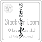 Ignatius With Meaning Fire (BI0070VHLB_N4008VC2A)