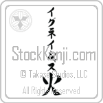 Ignatius With Meaning Fire (BI0070VKLB_N4008VB1B)