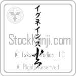 Ignatius With Meaning Fire (BI0070VKMB_N4008VC2A)