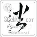 Ignatius With Meaning Fire (BI0070VKSD_N4008VC2A)