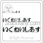 Ignatius (BI0071HHC)