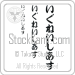 Ignatius (BI0071VHC)