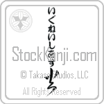 Ignatius With Meaning Fire (BI0071VHLB_N4008VC2A)