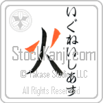 Ignatius With Meaning Fire (BI0071VHSF_N4008VD1A)