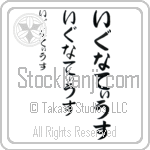 Ignatius (BI0073VHC)