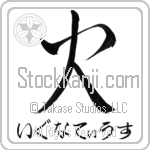 Ignatius With Meaning Fire (BI0073HHSH_N4008VS1A)