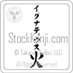 Ignatius With Meaning Fire (BI0073VKLB_N4008VB1B)