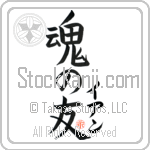 Ian Is My Soul Mate (BI0074VKC_L5042VB5A)