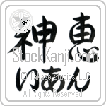 Iain With Meaning God's Grace (BI0075HHLH_C3021HS2A)