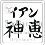 Iain With Meaning God's Grace (BI0075HKLB_C3021HB2A)