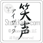 Issac With Meaning Laughter (BI0078VKSD_F0015VS2A)