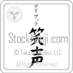 Issac With Meaning Laughter (BI0078VKSB_F0015VB3A)