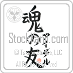 Idell Is My Soul Mate (BI0080VKC_L5042VB5A)