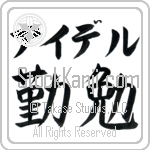 Idell With Meaning Industrious (BI0080HKLB_P4052HB2A)