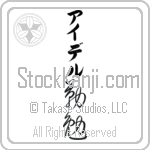 Idell With Meaning Industrious (BI0080VKLB_P4052VC2A)