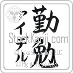 Idell With Meaning Industrious (BI0080VKMD_P4052VS3A)