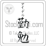 Idelle With Meaning Industrious (BI0081VKSB_P4052VB2A)