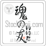 Ida Is My Soul Mate (BI0083VHC_L5042VS5A)