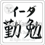 Ida With Meaning Industrious (BI0083HKLB_P4052HB2A)